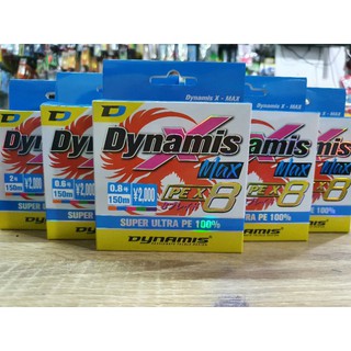 สินค้า สาย PE X8 Dynamis Max