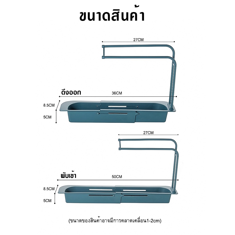 พร้อมส่ง-augustthailand-ตะกร้าเก็บของ-ที่เก็บของบริเวณอ่างล้างจาน-ตะกร้าติดอ่างล้างจาน-ปรับขนาดได้