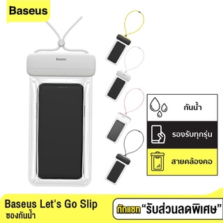 [แพ็คส่ง 1 วัน] Baseus Waterproof Bag ซองกันน้ำโทรศัพท์ กระเป๋ากันน้ำ กันน้ำลึก 30 เมตร ซองใส่มือถือกันน้ำ