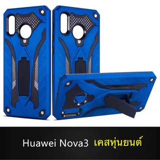Case Huawei Nova3 เคสหุ่นยนต์ Robot case เคสไฮบริด มีขาตั้ง เคสกันกระแทก TPU CASE สินค้าใหม่ Fashion Case 2020