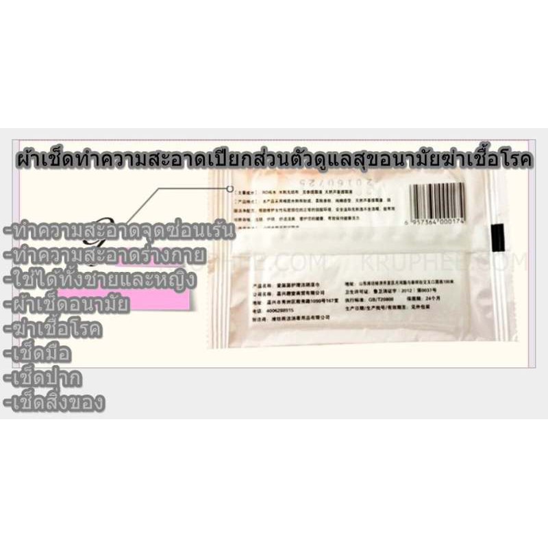 ราคาพิเศษ-แพค-1-โหล-ผ้าเช็ดทำความสะอาดส่วนตัว-ดูแลสุขอนามัย-เช็ดฆ่าเชื้อโรค-1-ห่อบรรจุ-7-ชิ้น