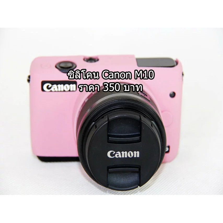 เคส-ซิลิโคน-canon-m10