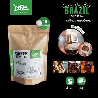 กาแฟดริปซอง Brazil Drip Bag บรรจุ 10 ถุง พร้อมชง