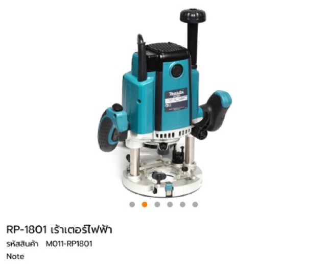 ราวเตอร์-1-2-makita-rp1801