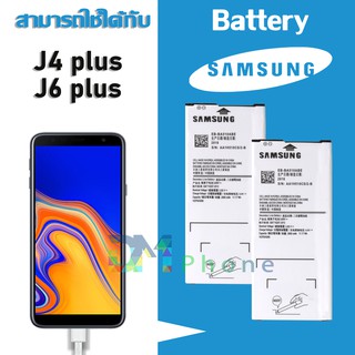 ภาพหน้าปกสินค้าแบตเตอรี่ Samsung galaxy j4 plus,J6 plus Battery แบต J415/J615/A710 มีประกัน 6 เดือน ซึ่งคุณอาจชอบราคาและรีวิวของสินค้านี้