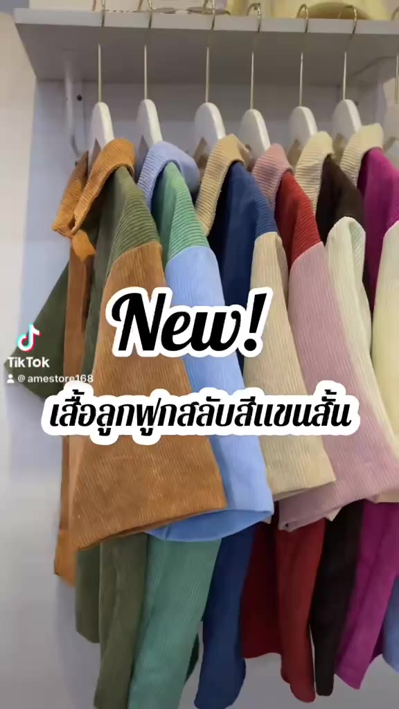 amestore-ลูกฟูกสลับสีรุ่นใหม่ทรงสวยใส่ได้ชายหญิง-เสื้อเชิ้ตแขนสั้นผ้าลูกฟูกสลับสี-ดีเทลปักกระเป๋า