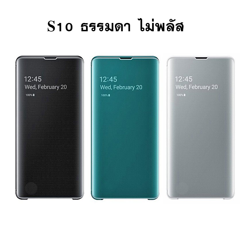 case-samsung-s10-ธรรมดา-ไม่พลัส-เคสซัมซุง-s10-ของแท้-เคสฝาพับ-s10-เคสฝาปิด-case-s10-cover-ซัมซุงs10-เคสแท้-s10-original