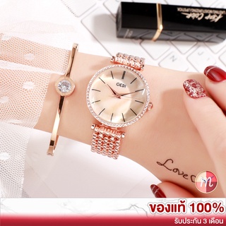 สินค้า GEDI 3008 มาใหม่!! ของแท้ 100% นาฬิกาแฟชั่น นาฬิกาข้อมือผู้หญิง