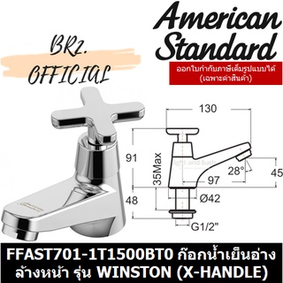 📌(01.06) AMERICAN STANDARD = FFAST701-1T1500BT0 ก๊อกน้ำเย็นอ่างล้างหน้า รุ่น WINSTON (X-HANDLE) ( FFAST701)