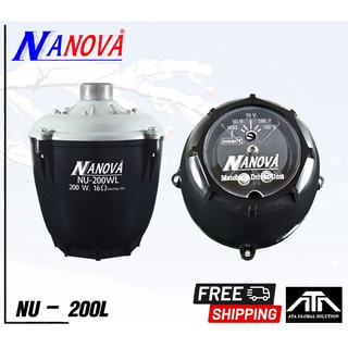 ยูนิต ฮอร์น NANOVA NU-200L ยูนิตฮอร์น ประกาศ แพ็ค 1 ตัว กระจายข่าว