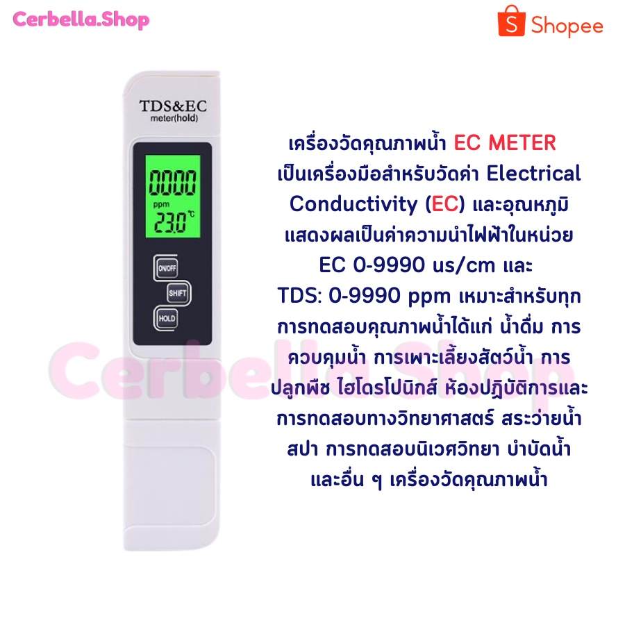 เครื่องวัดน้ำ-ph-meter-ใช้ทดสอบค่า-ph-สามาถใช้เครื่องวัดค่าน้ำ-ec-amp-tds-ph