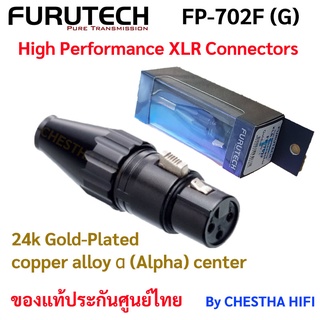 Furutech FP-702F（G）High Performance XLR Connectors ของแท้ประกันศูนย์ไทย