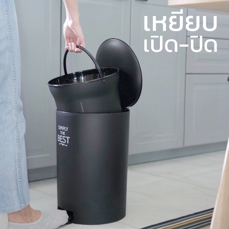 ถังขยะเหยียบ-ถังขยะอัตโนมัติ-ถังขยะมีฝาปิด-5l-10l-ถังขยะเล็ก-ถังขยะมินิมอล-ถังขยะแบบเหยียบ-ถังขยะ-trash-can-cheer9