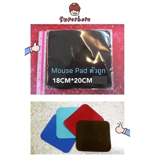 ส่งจากไทย x5 ที่รองเม้าส์ Mouse Pad 15ซม.x20cm ได้ 5ชิ้น พร้อมส่ง