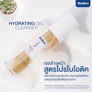 🌟Medileen Hydrating Gel Cleanser🌟 เจลล้างหน้า เมดิลีน ไม่แห้งตึง ลดสิว 100ml