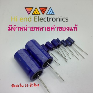 Capacitor ยี่ห้อชั้นนำมีหลายค่า#รับประกันของแท้แน่นอน #AUDIO,Robot,Arduino,Sensor