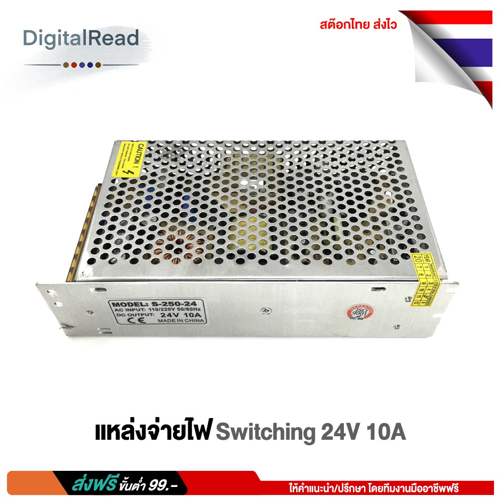 switching-24v-10a-แหล่งจ่ายไฟ-24v-10a