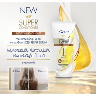 ถูกกว่าห้าง-dove-nourishing-oil-care-shampoo-conditioner-โดฟ-นอริชชิ่ง-ออยล์-แคร์-แชมพู-450-ครีมนวด-300-มล-dara