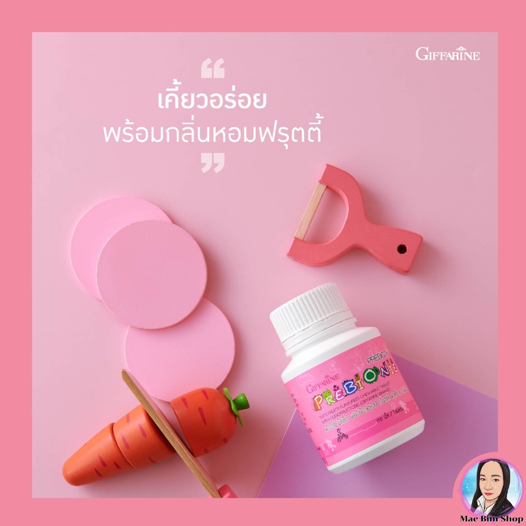 prebionie-giffarine-พรีไบโอนี่-กิฟฟารีน-เด็กถ่ายง่าย