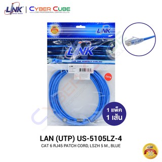 LINK US-5105LZ-4 CAT 6 RJ45-RJ45 UTP PATCH CORD, LSZH 5 M, BLUE (1 Pcs.) / สายแลนสำเร็จรูป CAT6 แบบอ่อน สีน้ำเงิน 5 เมตร