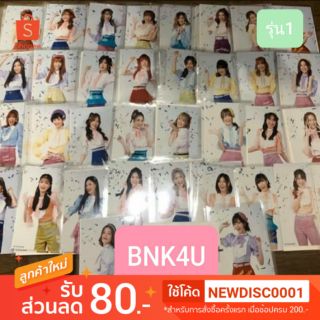 รูปสุ่มจาก CD SING 8 HING TENSION BNK48 ชุดเซม รุ่น1 พร้อมส่ง !!!