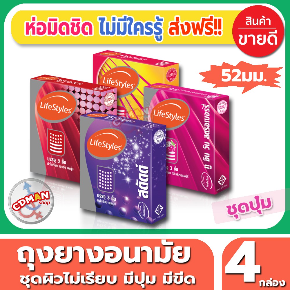 ถุงยางอนามัย-แบบปุ่ม-ขนาด-52-มม-dot-mix-condom-ถุงยางอนามัยชุดรวมปุ่ม-จำนวน-4-กล่อง-ผิวไม่เรียบ-มีปุ่ม-มีขีด