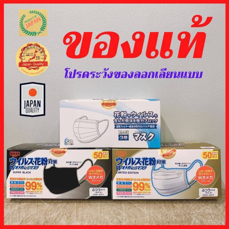 ราคาถูกมาก-หน้ากากนำเข้าจากญี่ปุ่นแท้-รุ่น-jn95