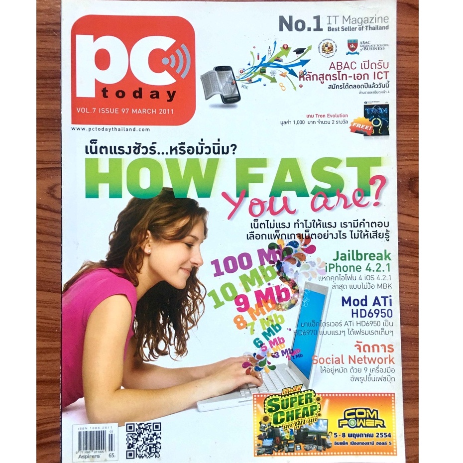 นิตยสารคอมพิวเตอร์ PCToday ปี 2011 | Shopee Thailand