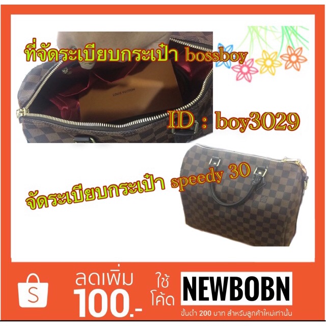 ภาพหน้าปกสินค้าที่จัดระเบียบกระเป๋า LV SPEEDY30 จากร้าน bossboynakornnonjan บน Shopee