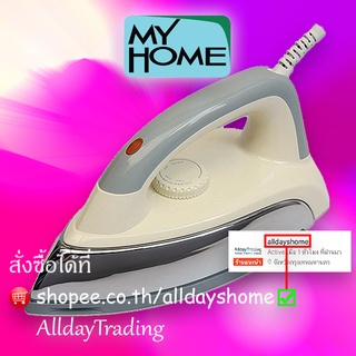 💝รับประกัน 2 ปีศูนย์ไทย💝MYHOME เตารีดแห้ง