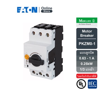 EATON PKZM0-1 Thermal magnetic motor protective เบรกเกอร์ป้องกันมอเตอร์แบบลูกบิด CB 0.63-1 A , 0.25kW / 1/3HP