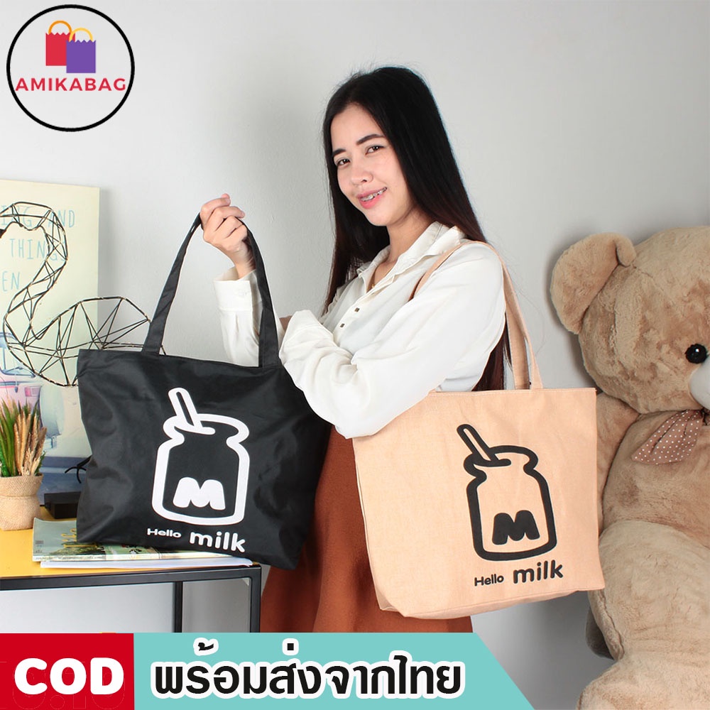 amikabag-mk1075-f1กระเป๋าสะพายไหล่fashionสกรีนลายแก้วน้ำน่ารัก