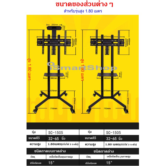 ขาตั้งทีวี-display-ชนิดล้อเลื่อน-รองรับ-lcd-led-plasma-ขนาดจอภาพ-32-65-นิ้ว-สูง-1-5-1-65-1-8-2-0-เมตร