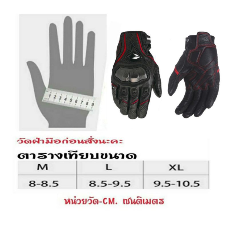 ภาพสินค้าถุงมือขับมอเตอร์ไซค์ ถุงมือหนังเต็ม RS- 390 พร้อมการ์ด Carbon Fiber น้ำหนักเบา จากร้าน momoko.s บน Shopee ภาพที่ 6