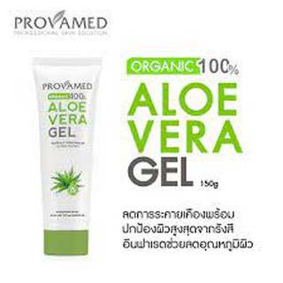 Provamed Aloe Vera Gel Organic 100% - เจลว่านหางจระเข้ออร์แกนิค 100% (150 g.)(ฝาเขียว)