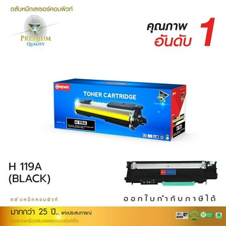 ตลับหมึก เลเซอร์สี Compute รุ่น HP119A, HP 119A สำหรับเครื่องพิมพ์ HP Color Laser 150a 150nw MFP178nw MFP179fnw มีบิล