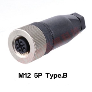 Plug connector M12 เป็นปลั้กเซ็นเซอร์แบบขันสกรู ตัวเมีย 5พิน Type. B