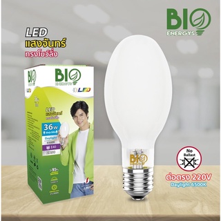 หลอดแสงจันทร์  แอลอีดี LED ทรงโบว์ลิ่ง 36W E40 แสงขาว BIOBULE ใช้งานได้เลยไม่ผ่านบัลลาสต์ รุ่นB-ED90E40-36D