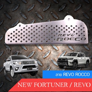 ภาพหน้าปกสินค้าNew fortuner / Revo ลาย  REVO Rocco ที่เกี่ยวข้อง