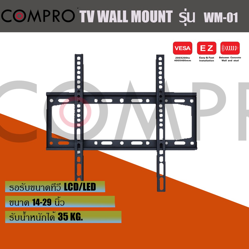 compro-wm-01-ขาแขวน-ทีวีขนาด-14-29-นิ้ว-by-compro