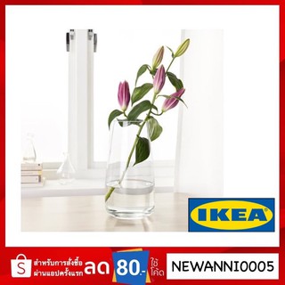 BERÄKNA เบแร็กนา 30 ซม. แจกัน, แก้วใส Ikea