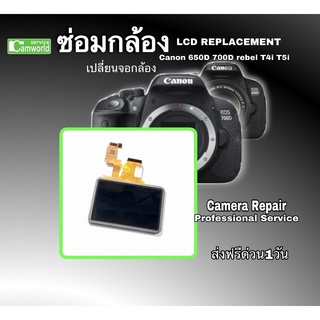 Canon 700D 650D ซ่อมกล้อง เปลี่ยนจอ LCD replacement repair service   #ขอบจอดำ ช่างฝีมือดี เปลี่ยนจอแตก แถมติดฟิล์มส่งฟรี