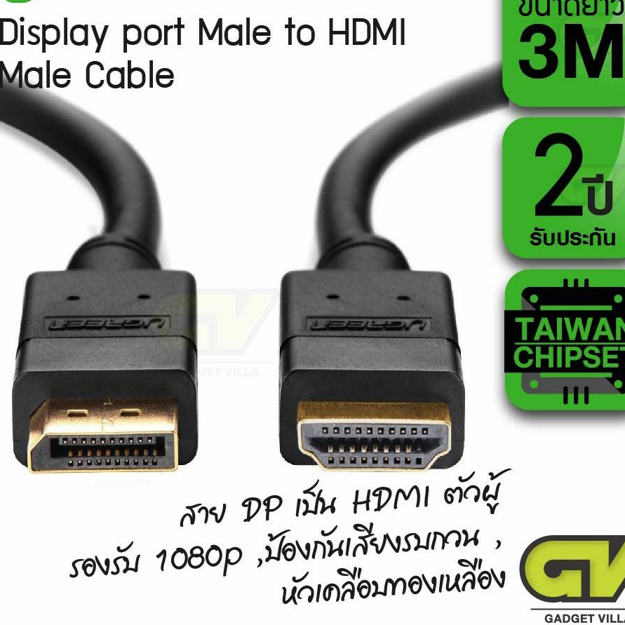 ภาพหน้าปกสินค้าUGREEN 10203 DISPLAY PORT TO HDMI 3M  สายแปลงสัญญาณภาพ DisplayPort เป็น HDMI ยาว 3 เมตร จากร้าน fardeelaah บน Shopee