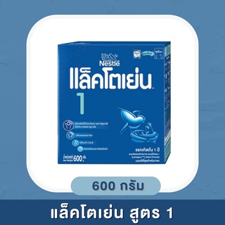 สินค้า Lactogen 1 แล็คโตเย่น สูตร 1 ขนาด 600 g.