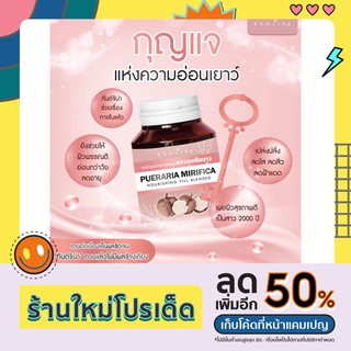 ภาพขนาดย่อของสินค้าส่งฟรี 1แถม1 กันต์จิน่า มีบัตรตัวแทน แท้100% นมใหญ่ ลดปวดประจำเดือน ผิวพรรณเปล่งปลั่ง อกอึ๋ม น้องสาวฟิต ลดตกขาว