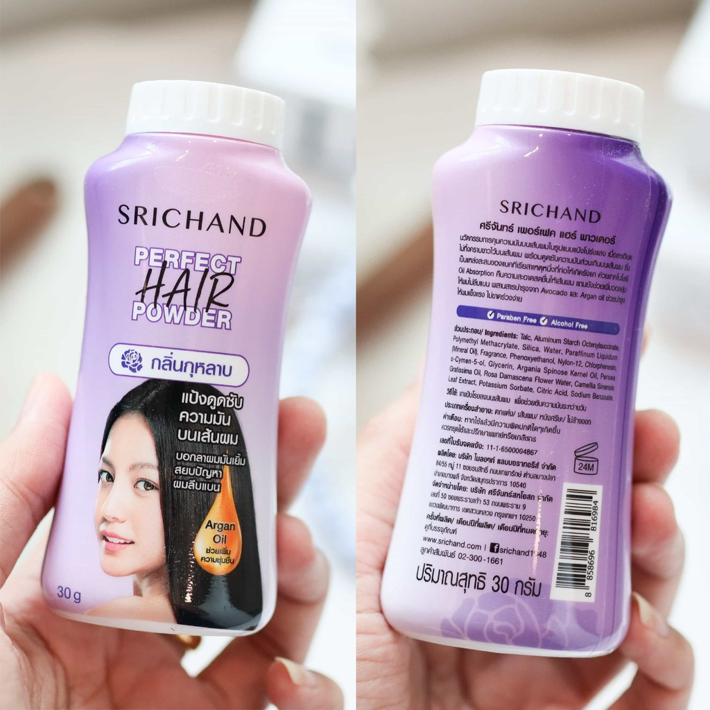 แป้งโรยผมศรีจันทร์-แป้งศรีจันทร์-srichand-perfect-hair-powder-แป้งทาผมมัน-แป้งโรยผมมัน-ผมมัน-ผมหม็น-ผมเหนียว