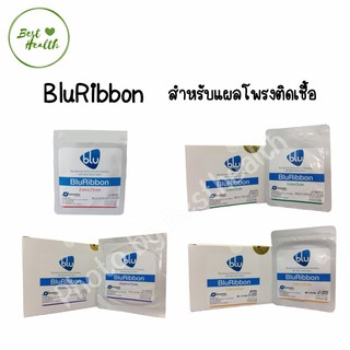 (1ชิ้น)BluRibbon  บลูริบบ้อน สำหรับแผลโพรงติดเชื้อ แผลติดเชื้อ