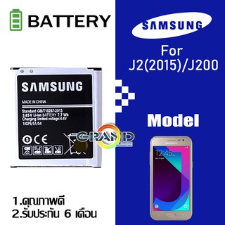ภาพขนาดย่อของภาพหน้าปกสินค้าGrand Phone แบต ​J2 (เจ 2)/J200 แบตเตอรี่ battery Samsung กาแล็กซี่ J2 (เจ 2)/J200/G360 มีประกัน 6 เดือน จากร้าน zhangxubin123 บน Shopee