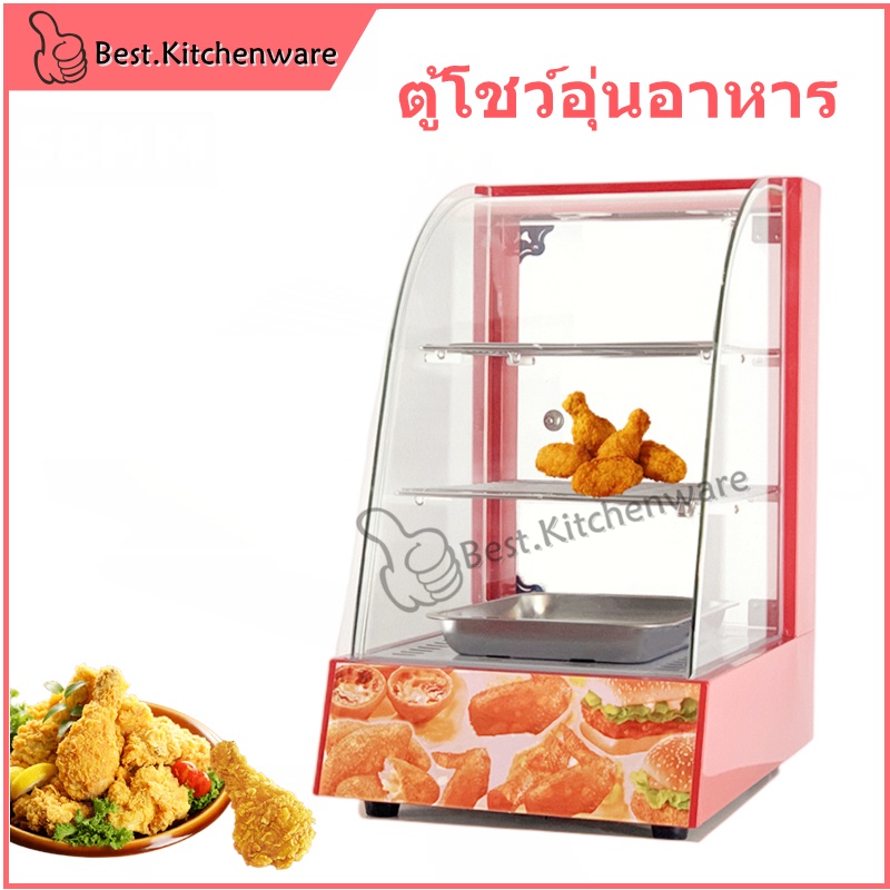 ตู้โชว์อุ่นอาหาร-ตู้อุ่นร้อน-ตู้โชว์พาย-ตู้อุ่น-food-display-warmer-2p-1