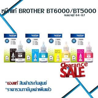 ภาพขนาดย่อของภาพหน้าปกสินค้าBrother BT6000/BT5000 แท้100% บรรจุกล่อง ใช้กับ T300, T500W, T700W, T800W จากร้าน deeprices.com บน Shopee